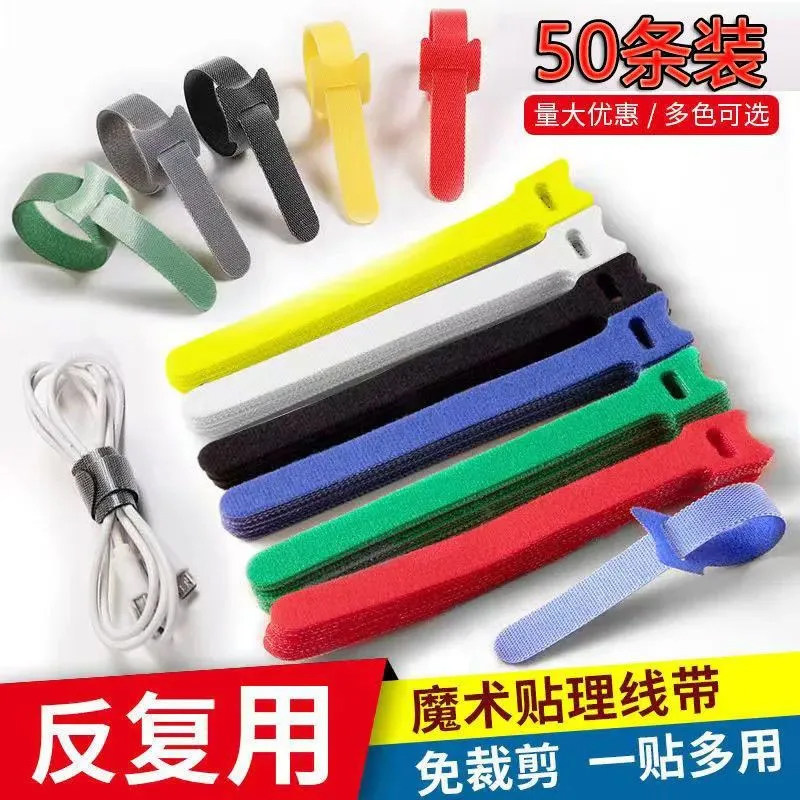魔术贴扎带耳机数据线理线器