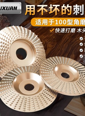 角磨机打磨抛光片木工磨片刺盘木头打磨片木材抛光轮神器磨盘工具