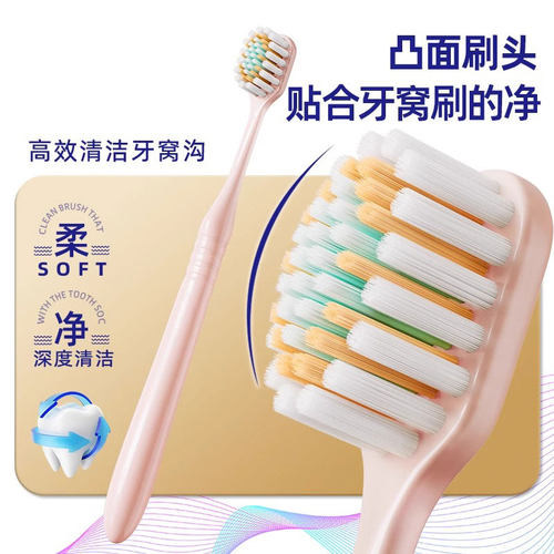 凸型宽头高档成人家庭牙刷护龈