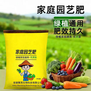 优质肽花用绿植高氮肥料花卉盆栽种菜通用复合肥家庭园艺优肽氮肥