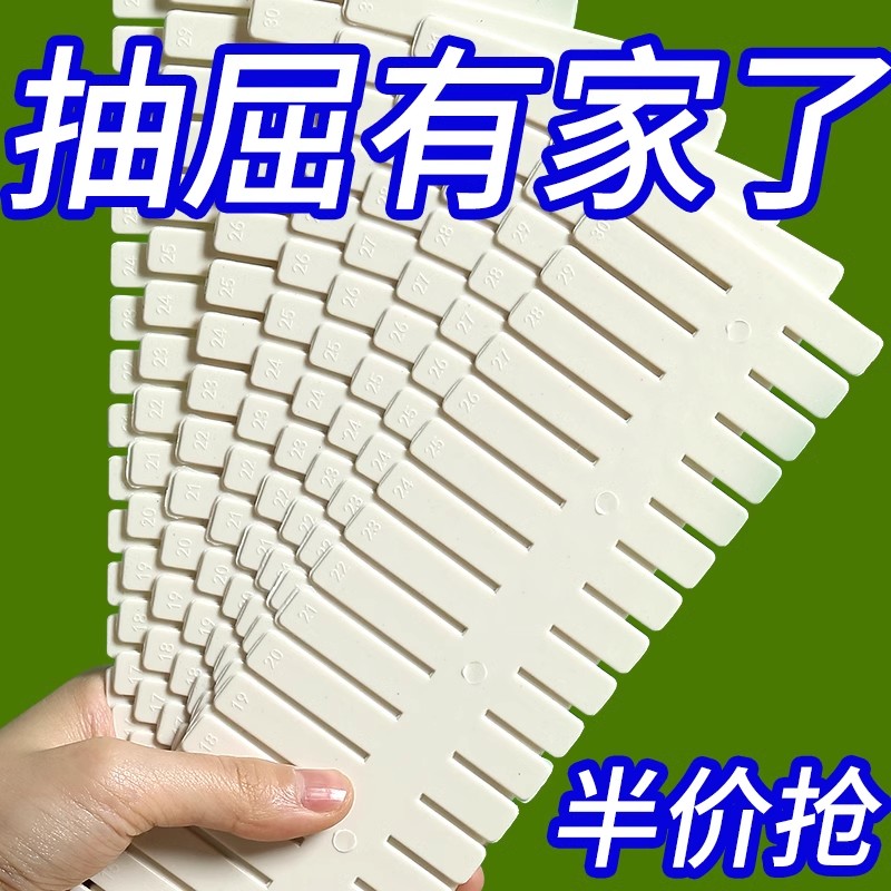 抽屉收纳分隔板片塑料分割板隔断