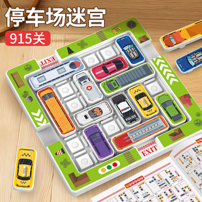 儿童益智闯关游戏逻辑思维
