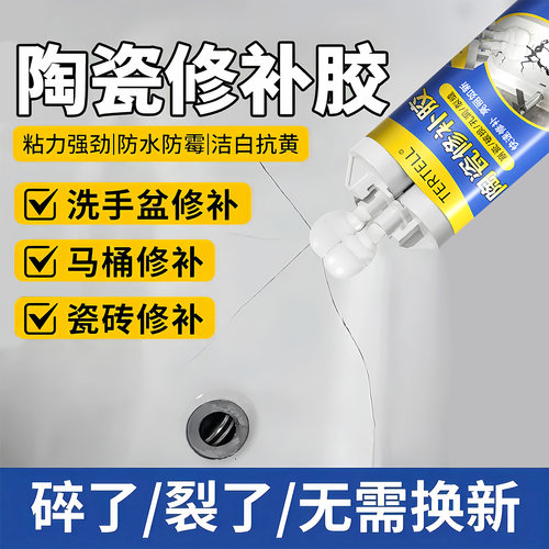 陶瓷胶瓷砖粘接粘合剂