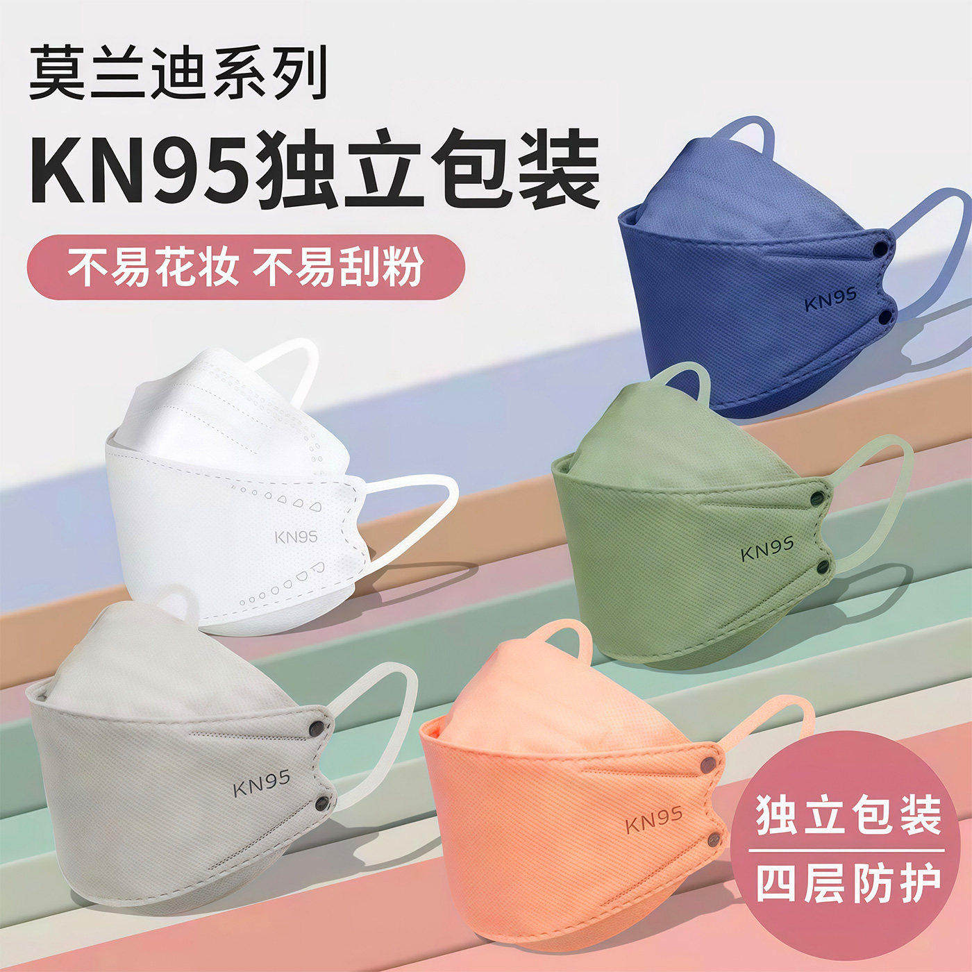 kn95口罩3d立体女高颜值一次性防尘男潮款莫兰迪秋冬防寒透气新款