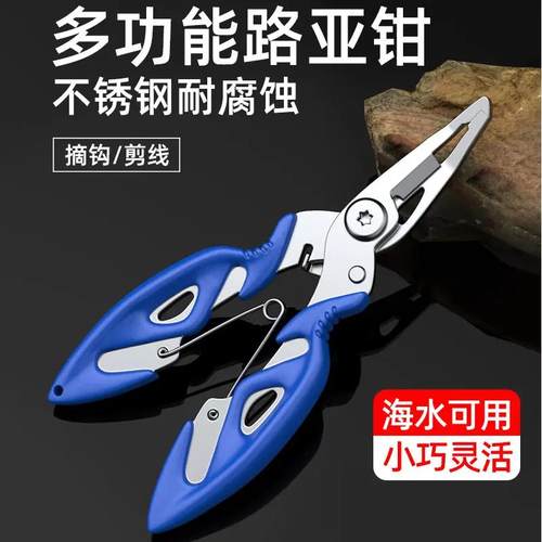 多功能微物路亚钳便携控鱼器