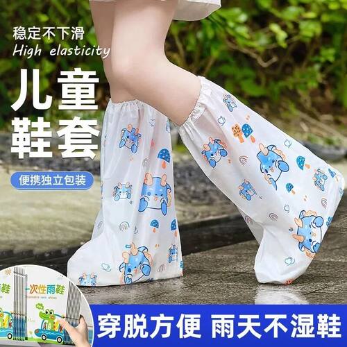 儿童雨鞋套一次性学生卡通高筒