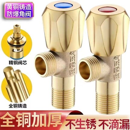 冷热塑料加厚角阀三角阀不锈钢马桶热水器4分进水阀双出水螺纹
