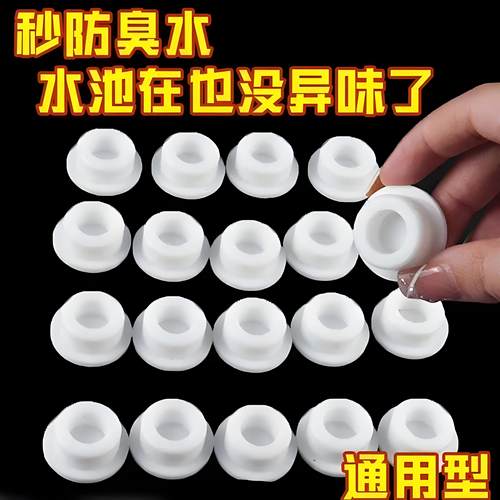洗手盆溢水孔塞洗脸盆防臭神器