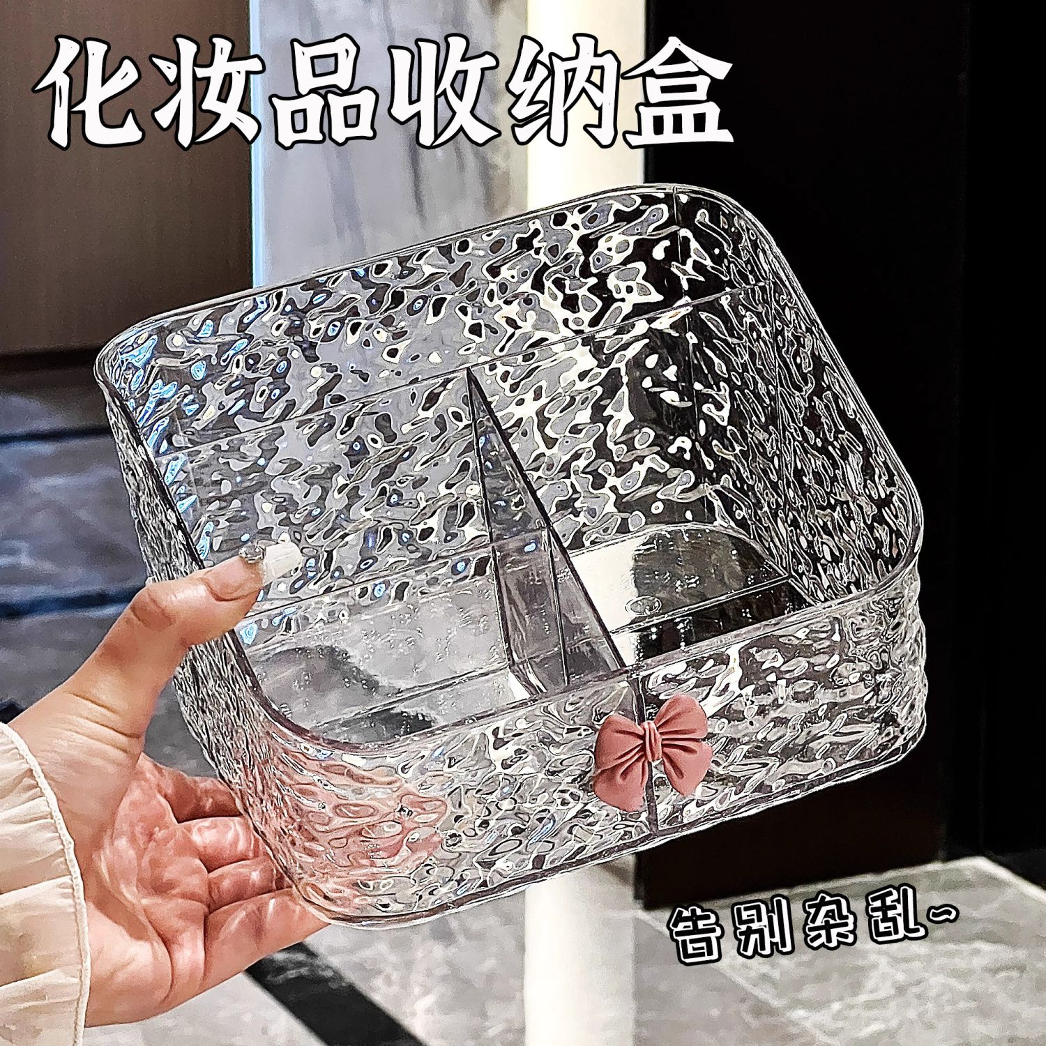 轻奢化妆品收纳盒桌面梳妆台口红护肤品高级感亚克力大容量置物架