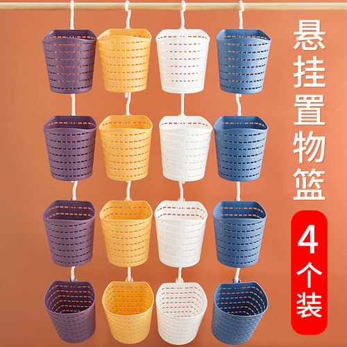 悬挂置物篮厨房浴室收纳篮