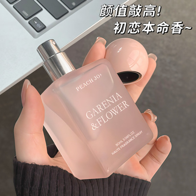 浪漫邂逅香氛喷雾持久清新衣物