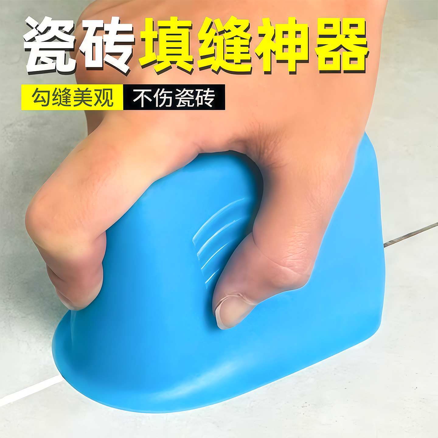 勾缝填缝神器美缝专用工具勾缝器