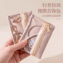 首饰袋绒布高档封口防氧化首饰盒饰品耳环戒指项链收纳旅行收纳包