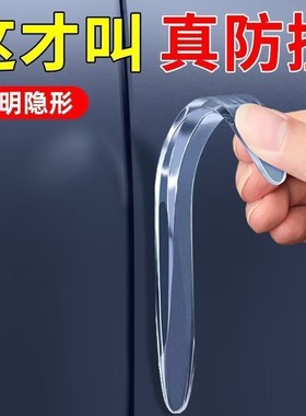 车门防撞条汽车用品大全后视镜开门边防碰撞刮蹭神器硅胶保护车贴
