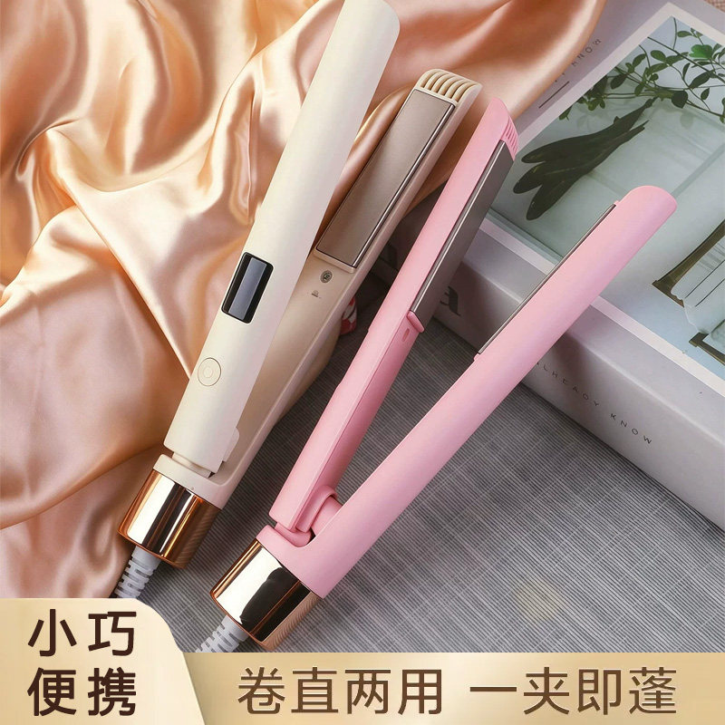 迷你直发器卷发棒两用小型夹板