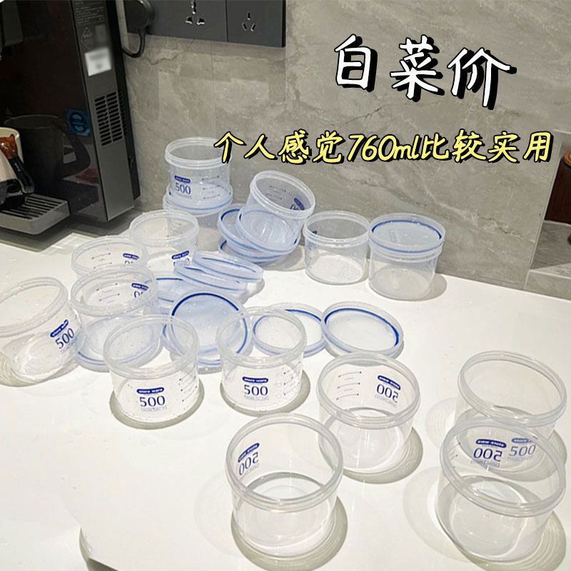厨房密封罐清仓塑料储物罐