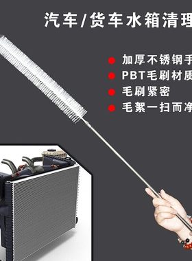 汽车水箱长柄清洗毛刷免拆清理刷