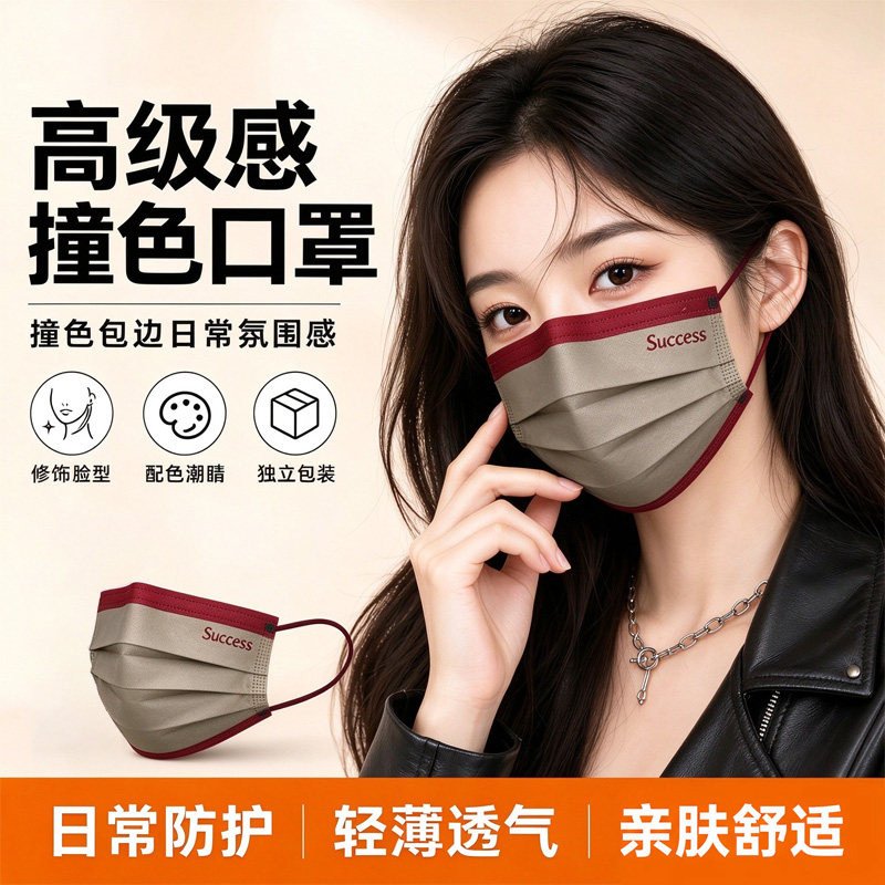 高级感撞色口罩一次性女高颜值