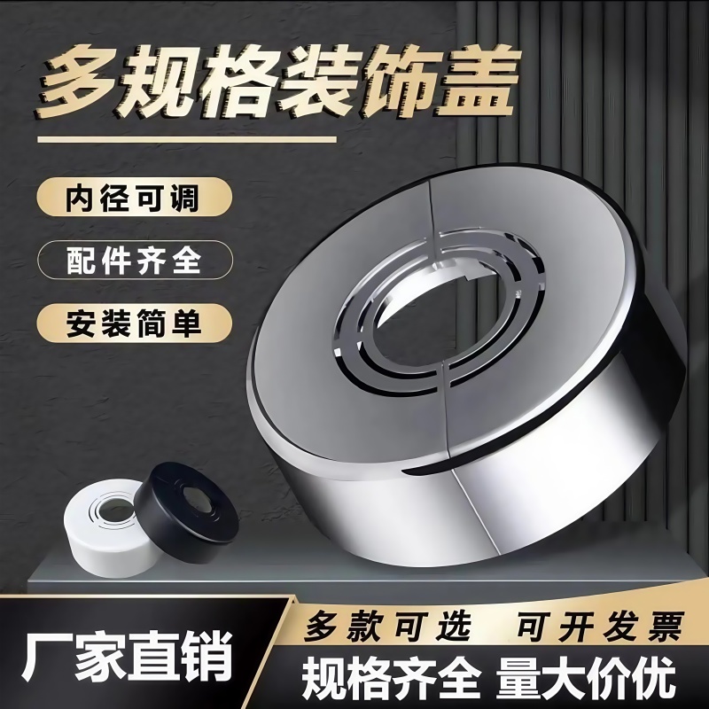 免拆卸角阀水龙头水管装饰盖