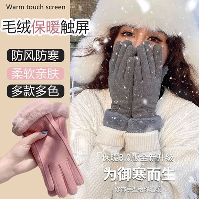 保暖手套冬天加绒加厚可爱麂皮