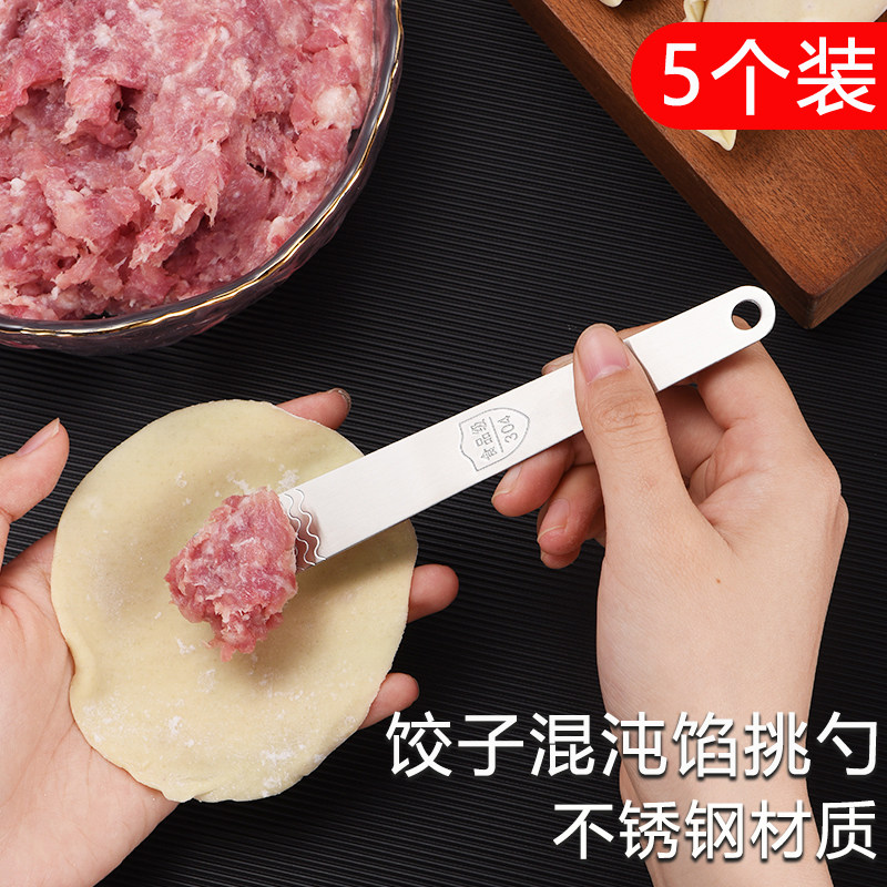 不锈钢馅挑包饺子挖馅勺