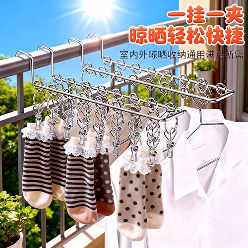 防盗窗阳台多夹内衣袜子晾衣架