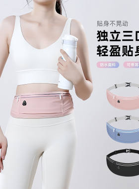 多功能腰包男女马拉松健身装备包