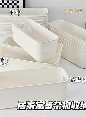 桌面收纳盒抽屉内置分隔长方形整理盒宿舍杂物化妆品分类储物盒子