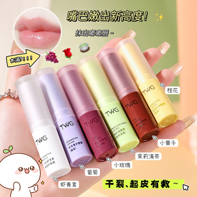 虾青素润唇膏补水保湿秋冬防干裂