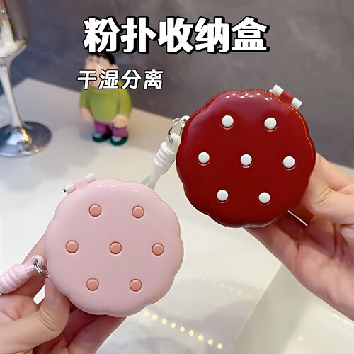 便携双层粉扑收纳盒气垫专用