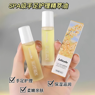 三花三籽手足精萃油便携小支精油嫩护手霜香氛女官方正品保湿皮肤