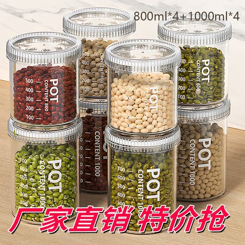 密封罐五谷杂粮厨房冰箱储存盒