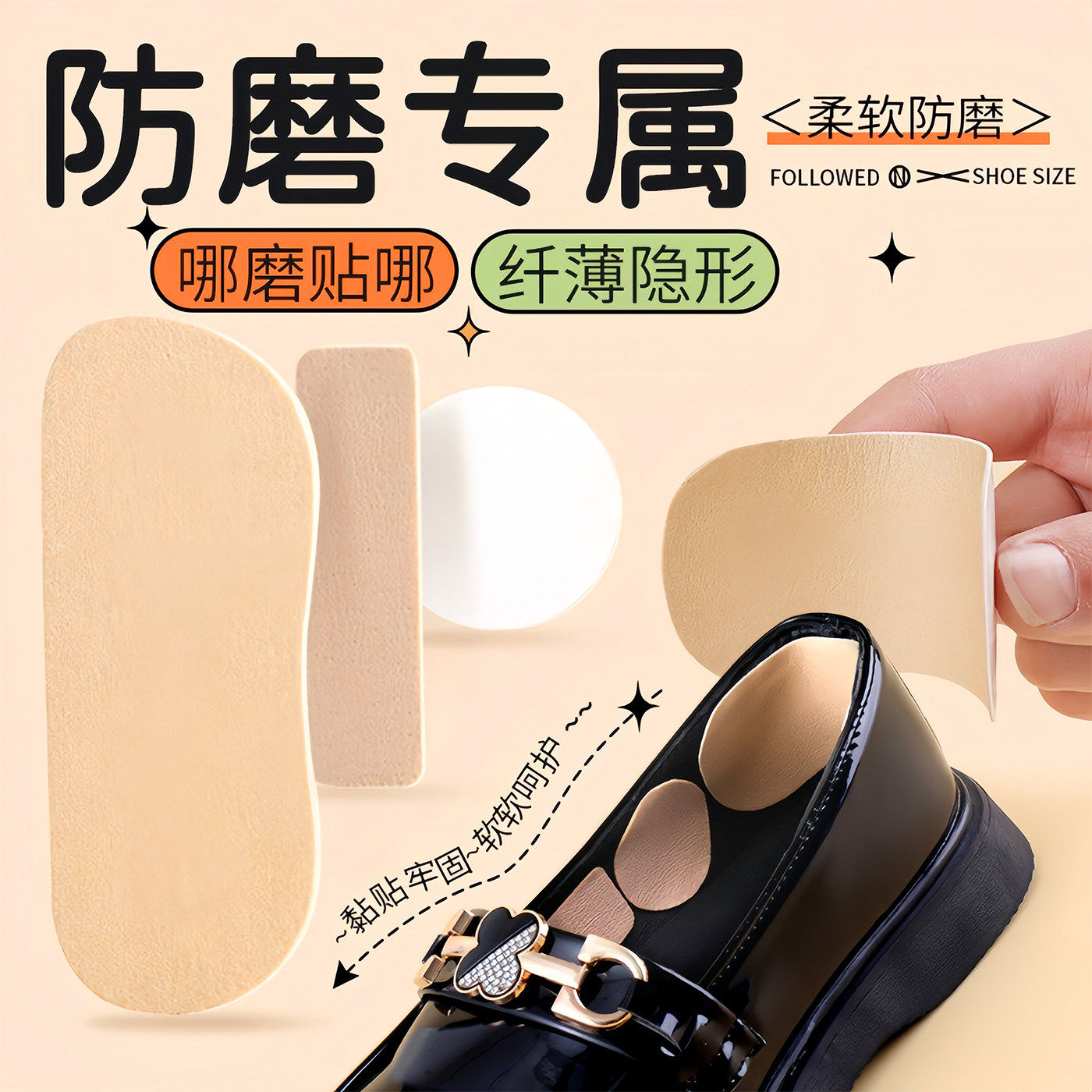高跟鞋防磨脚后跟贴专用贴