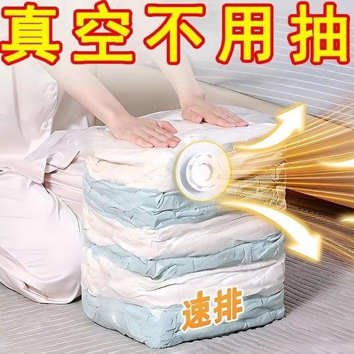 真空压缩袋装棉被子衣物收纳袋