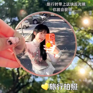 反光镜吧唧镜迷你圆形凸面镜旅行便携化妆镜出门打卡高清拍照道具