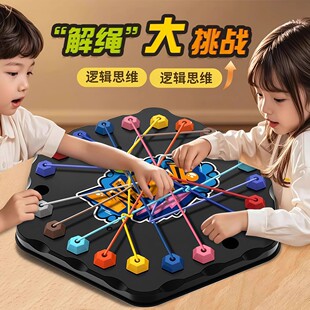 解绳大挑战益智玩具双人对战智力儿童结绳游戏亲子互动逻辑训练
