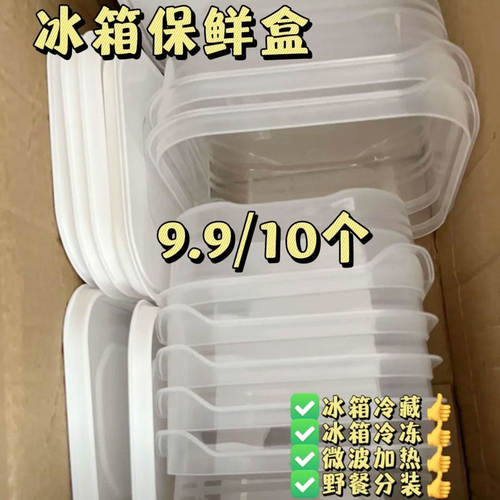 冰箱冻肉分格盒子冷冻收纳盒