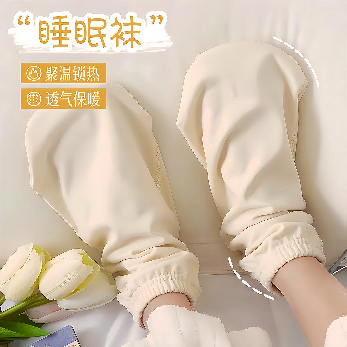 睡觉穿的袜子男女秋冬款空调袜宽松护脚睡眠袜套居家地板保暖袜,床上用品,其它,淘宝优惠券,粉丝福利购,淘宝优惠卷