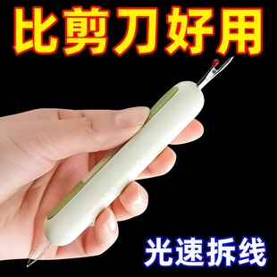 穿针器新款家用多功能拆线器挑线器老人专用手工缝纫工具穿针神器