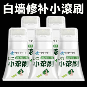 墙壁修复白墙面小滚刷补墙膏涂料室内白色乳胶漆修补去污神器遮丑
