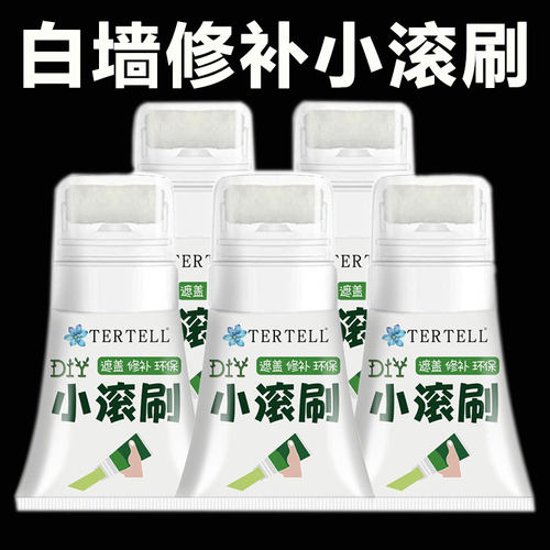 墙壁修复白墙面小滚刷补墙膏