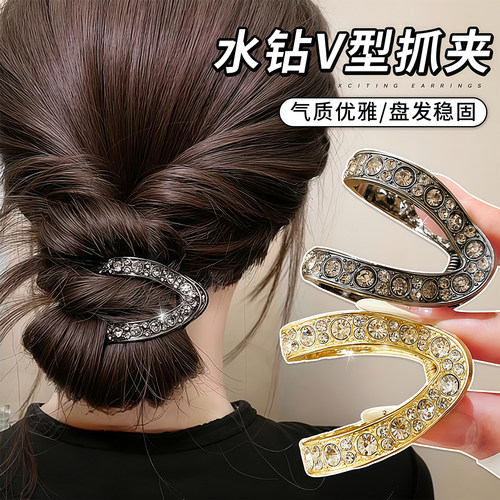 v型抓夹高级感水钻高颅顶扎发夹