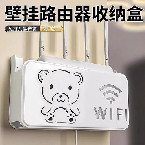 卡通熊路由器置物架家用机顶盒