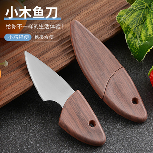 迷你小肥豚口袋快递小刀切香刀户外便携露营学生宿舍水果刀多用刀