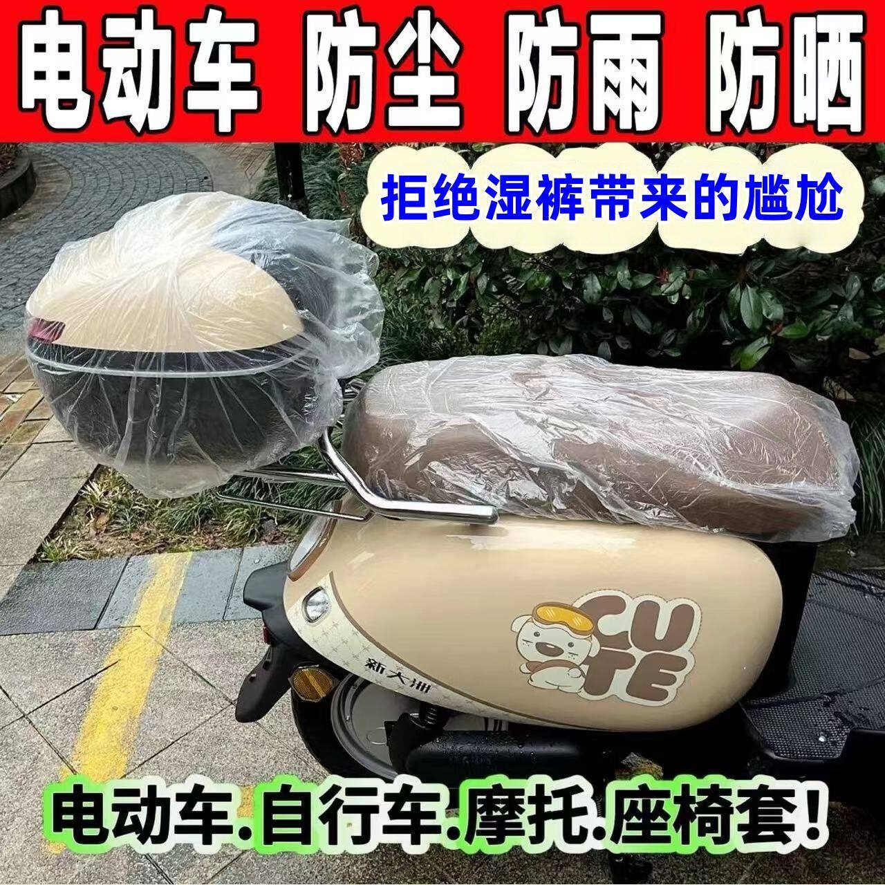 电动车坐垫套一次性防水防雨罩