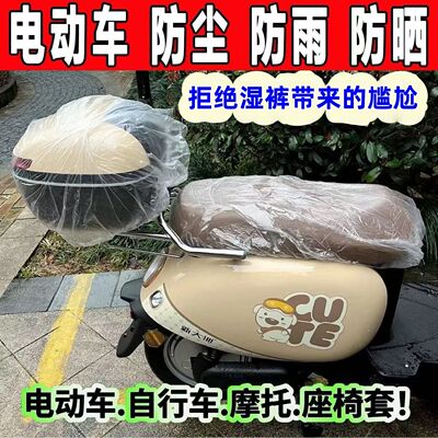 电动车坐垫套一次性防水防雨罩