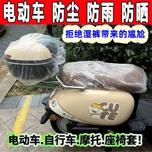电动车坐垫套一次性防水防雨罩