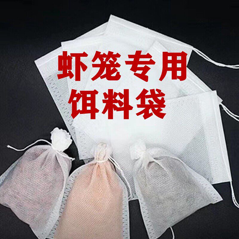 鱼笼饵料袋虾笼诱饵袋网打窝袋纱加密透气鱼网虾笼黄鳝笼诱饵袋子