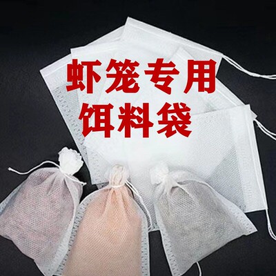 鱼笼饵料袋虾笼诱饵袋加密透气