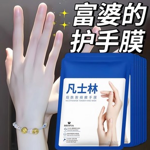 凡士林手膜保湿显白细嫩双手细纹手摸护手补水手套女手部护理
